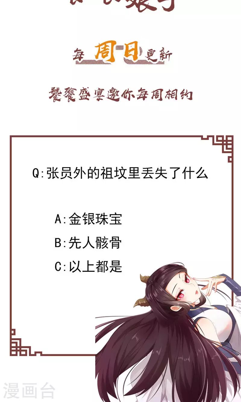 第42话 桃童