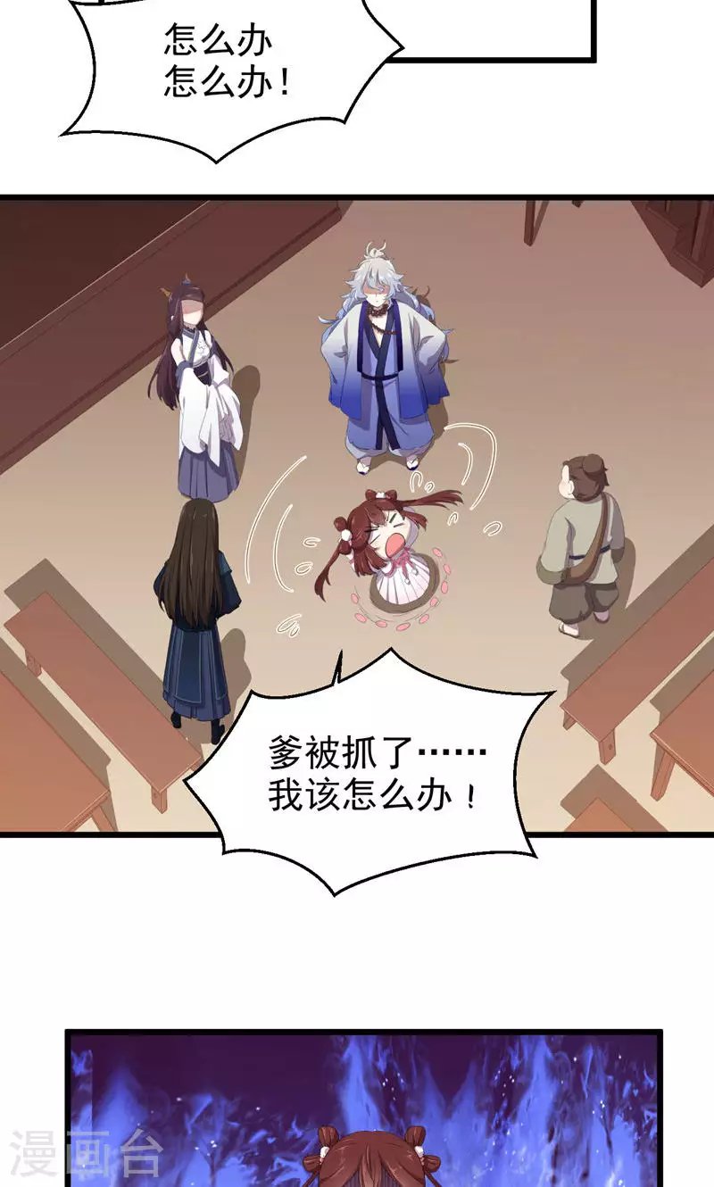 第43话 镇灵御史