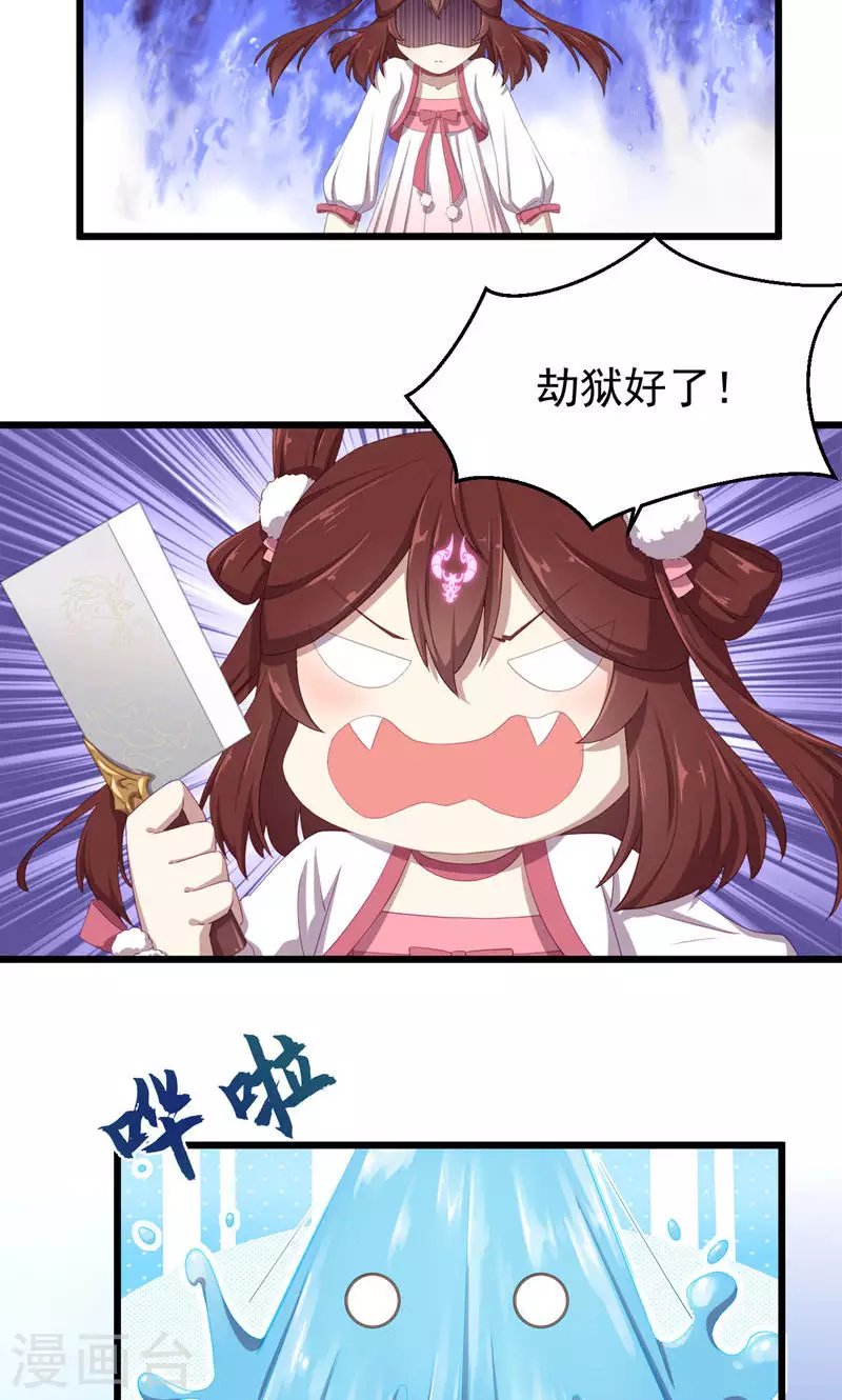 第43话 镇灵御史