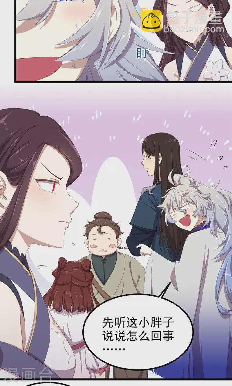 第43话 镇灵御史
