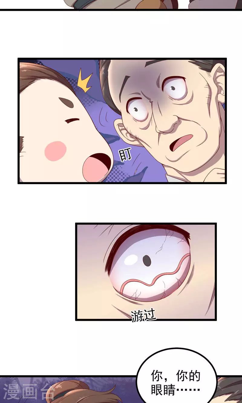 第43话 镇灵御史