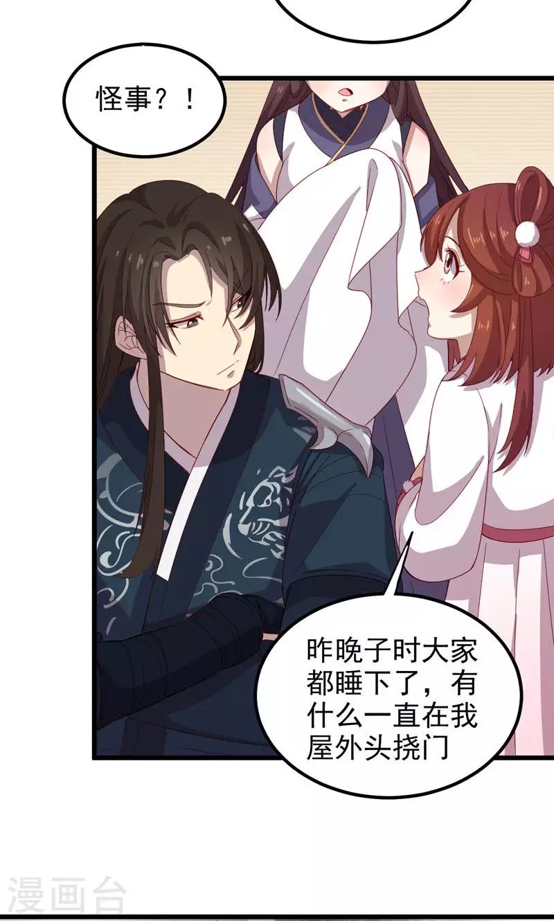 第43话 镇灵御史