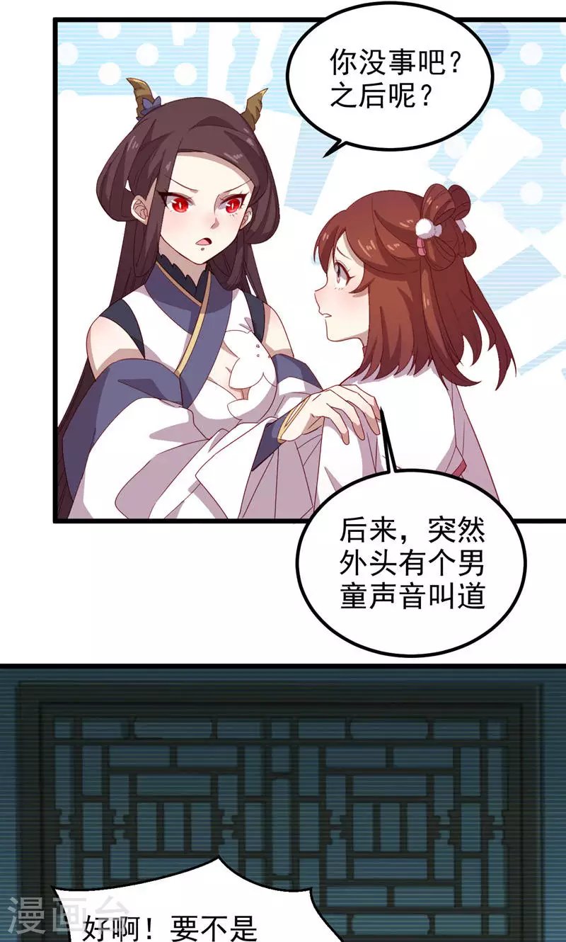 第43话 镇灵御史