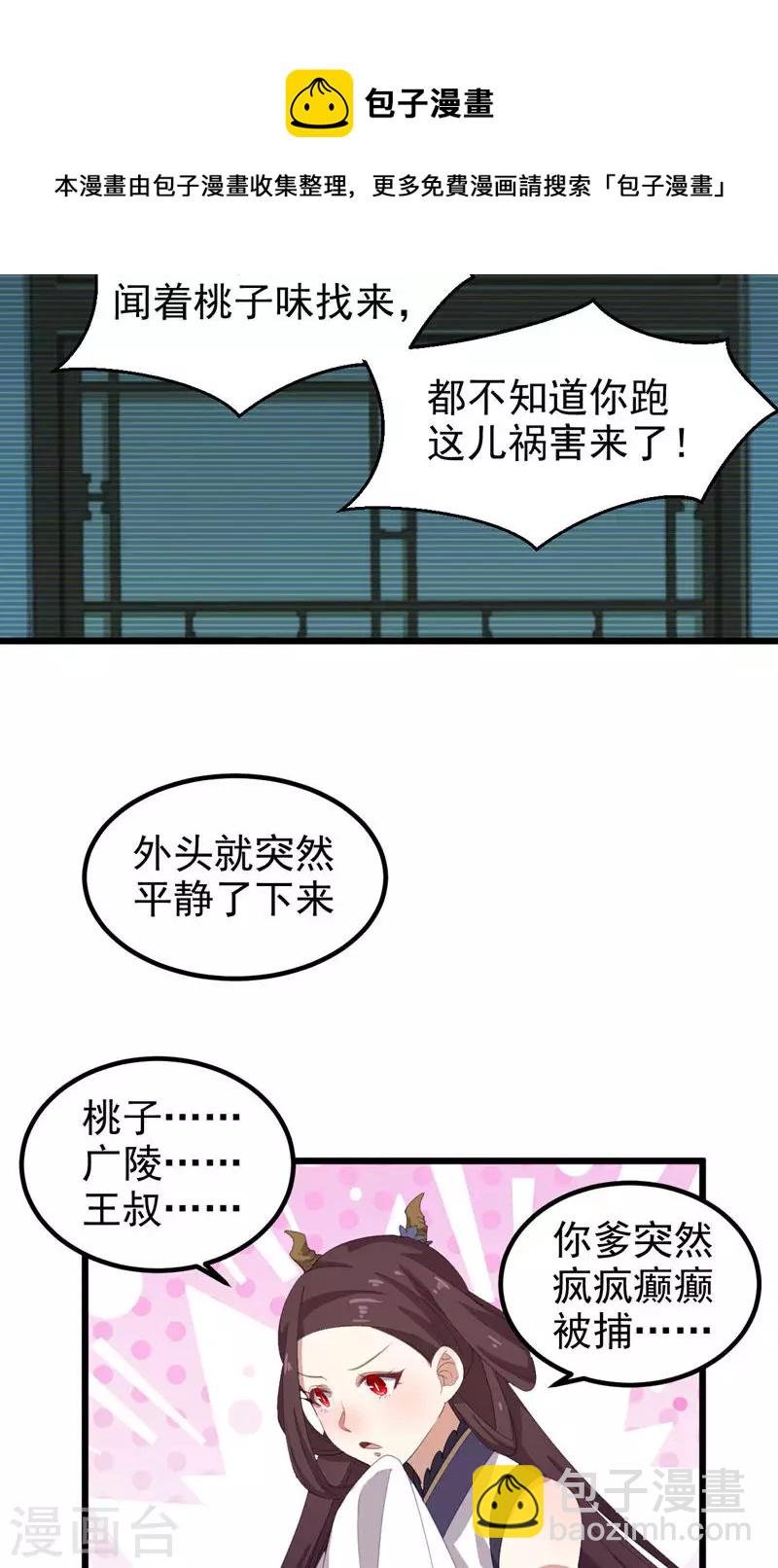 第43话 镇灵御史