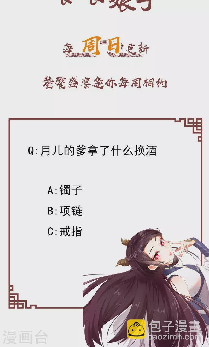第43话 镇灵御史