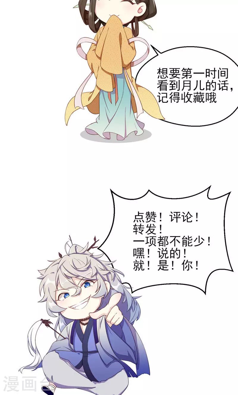 第43话 镇灵御史