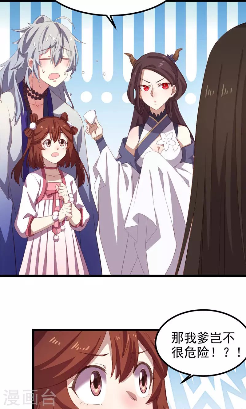 第44话 眼中虫