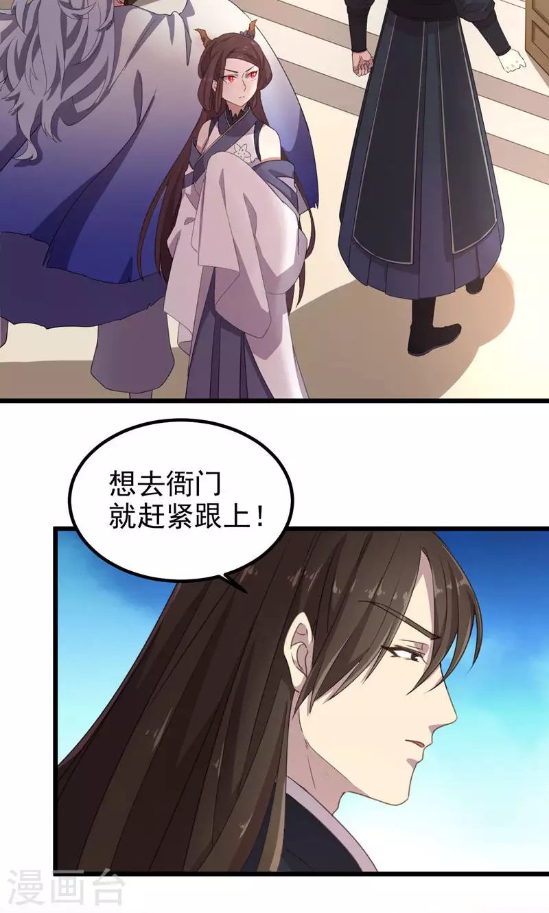 第44话 眼中虫