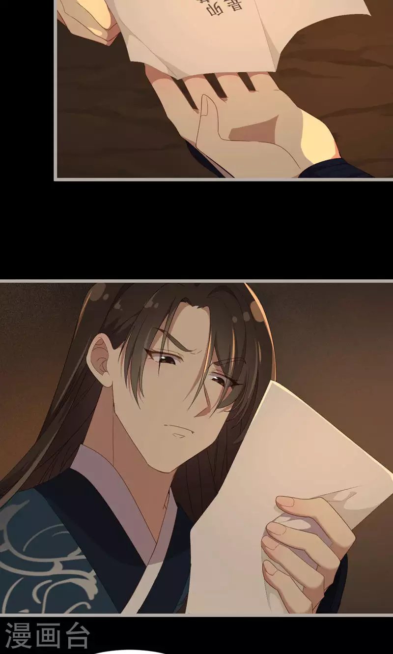 第44话 眼中虫