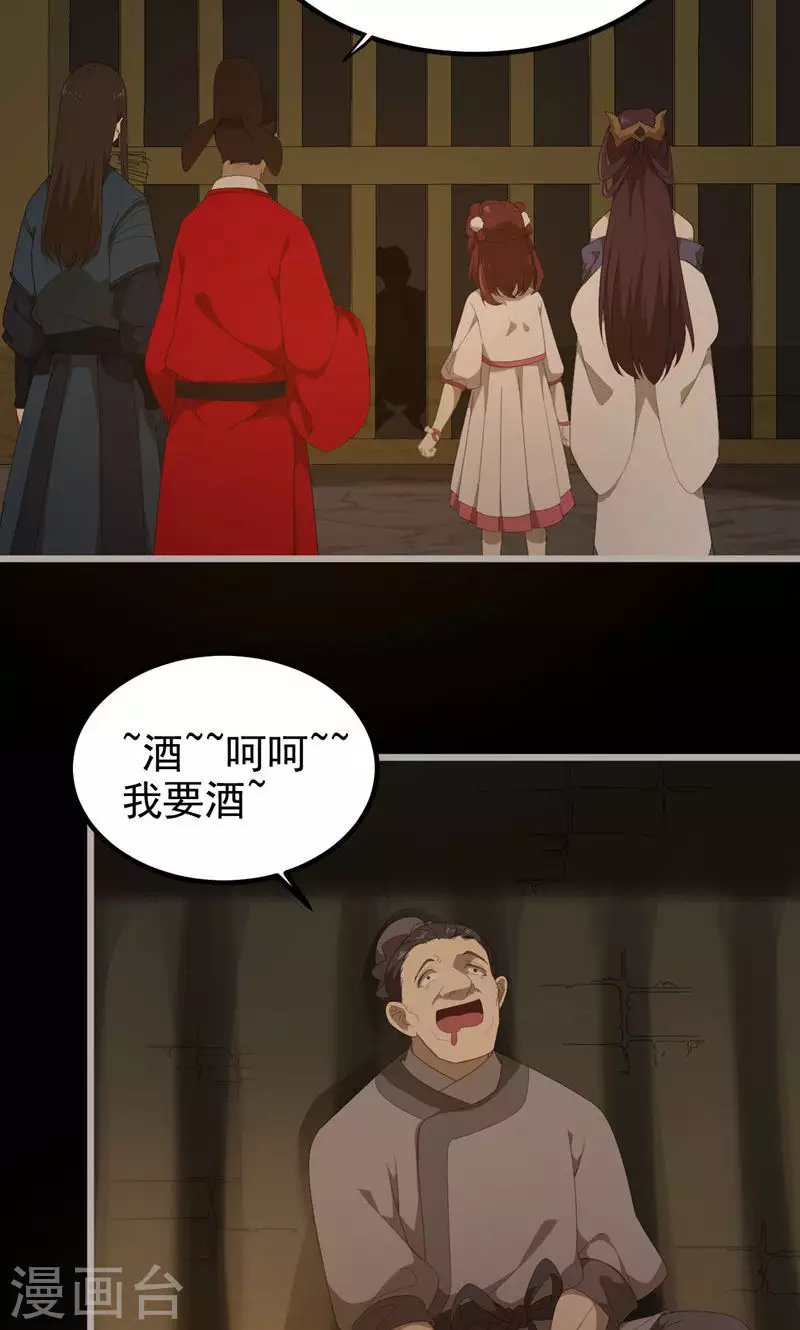 第44话 眼中虫