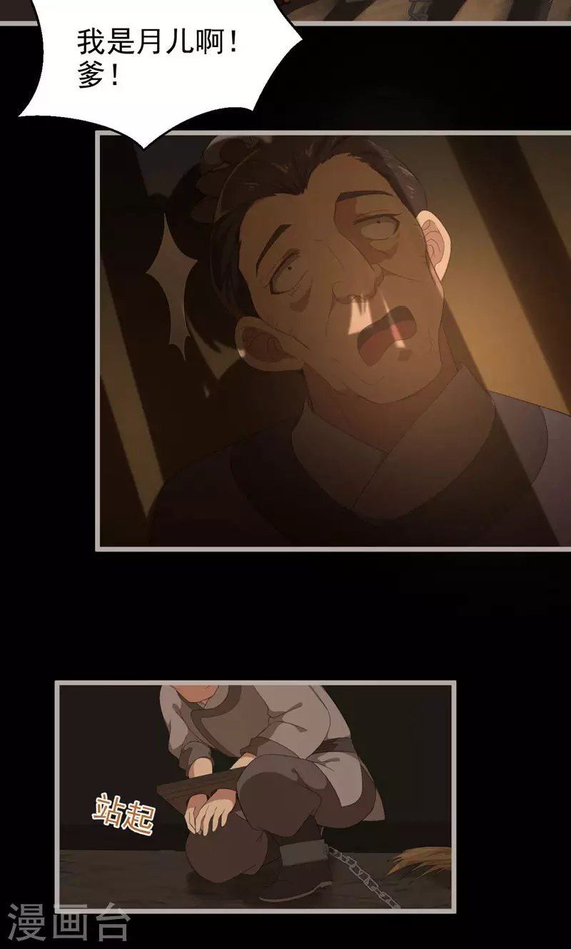 第44话 眼中虫