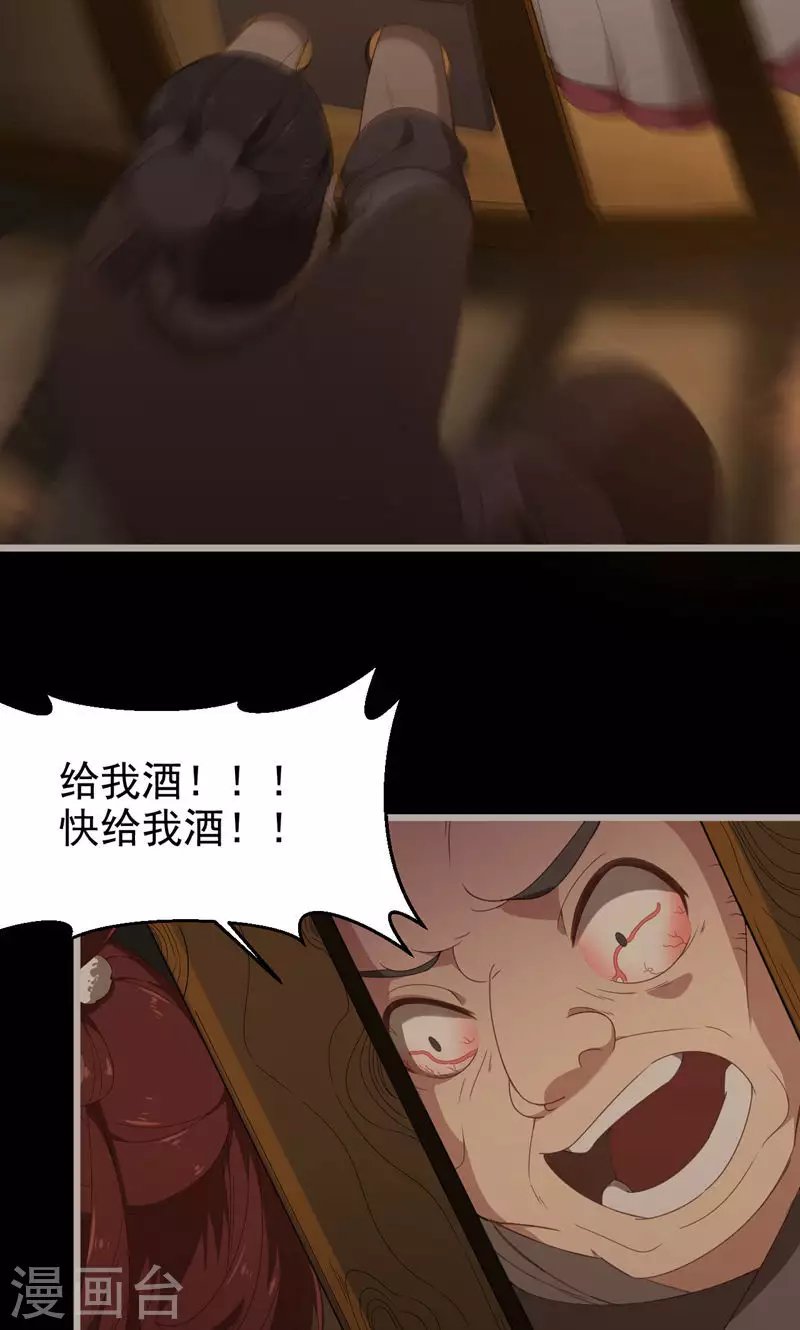 第44话 眼中虫