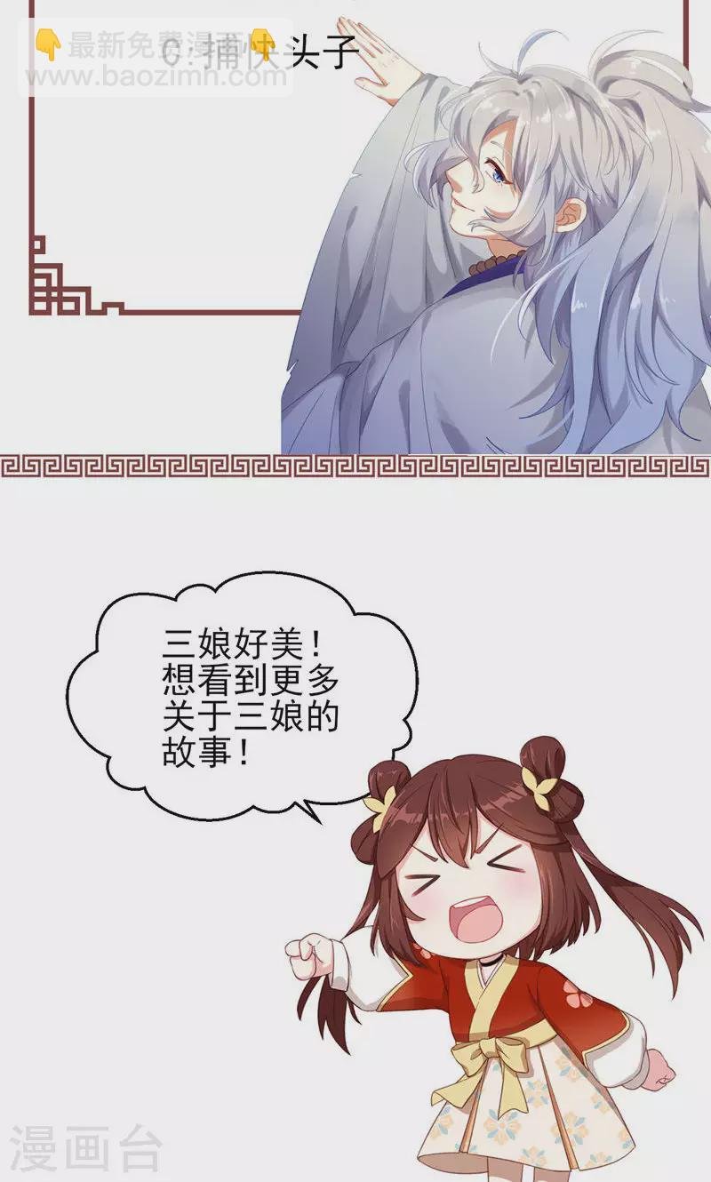 第44话 眼中虫