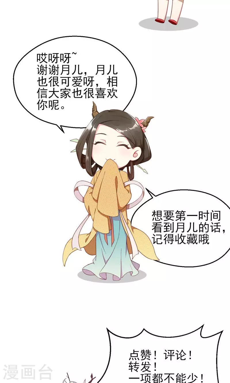 第44话 眼中虫