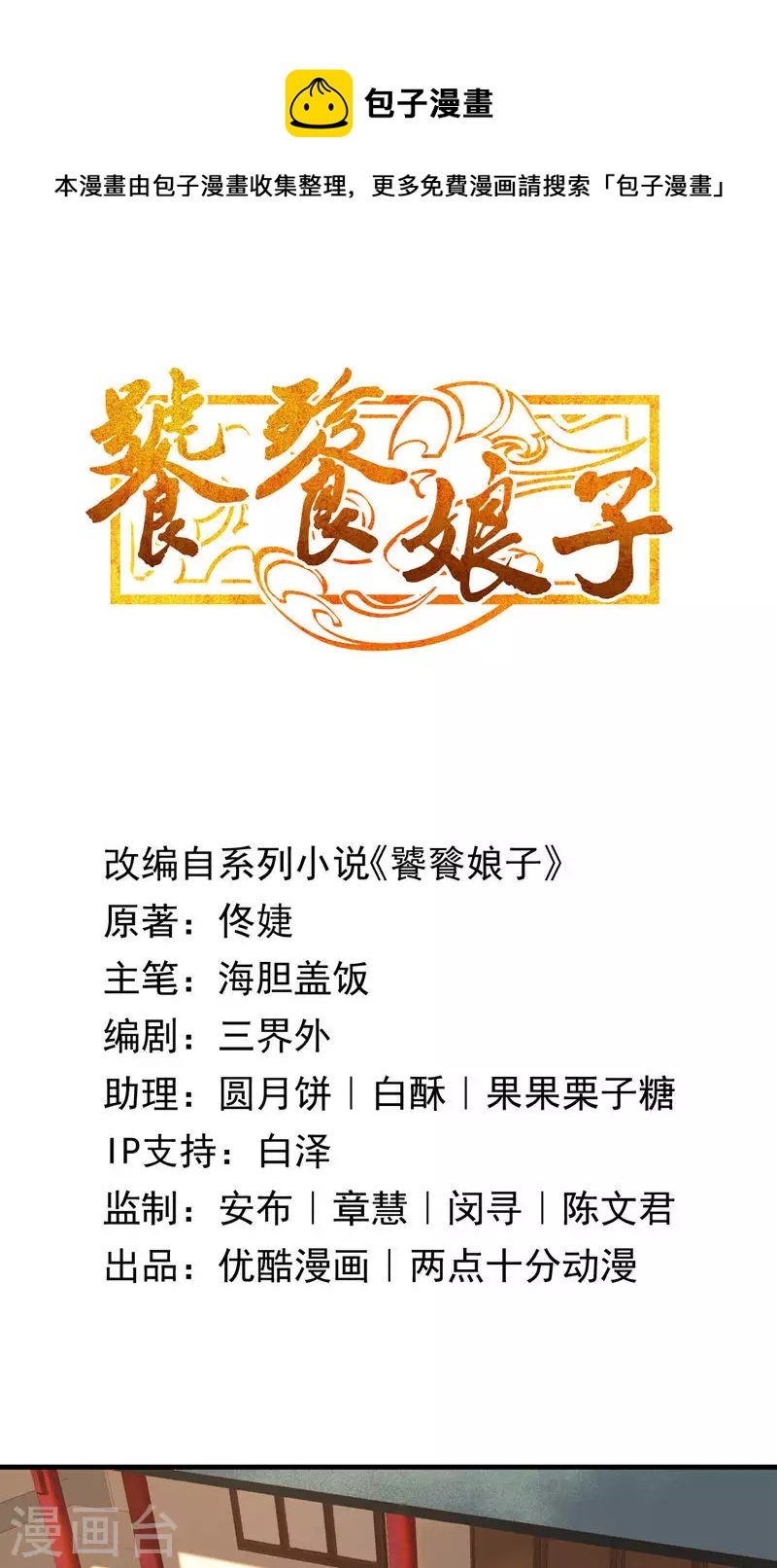 第45话 死而复生