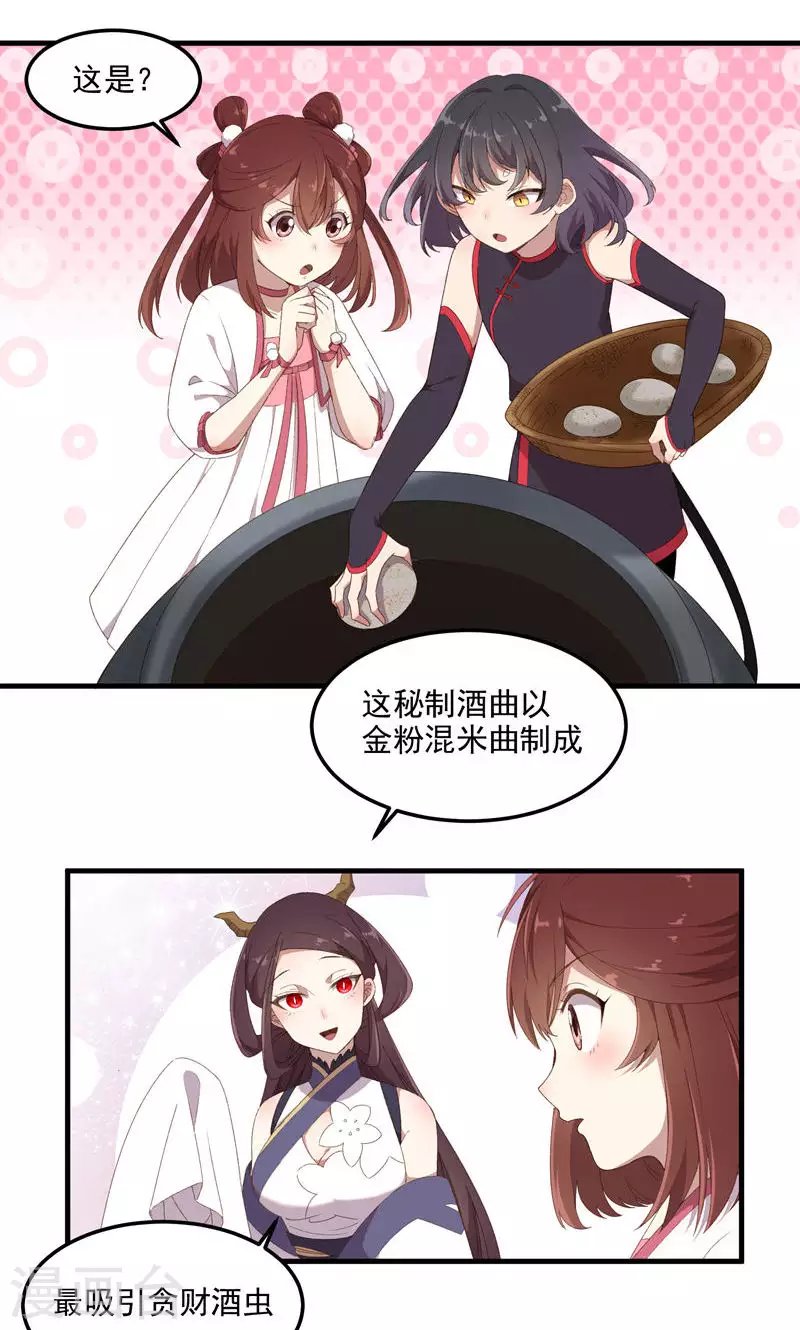 第45话 死而复生