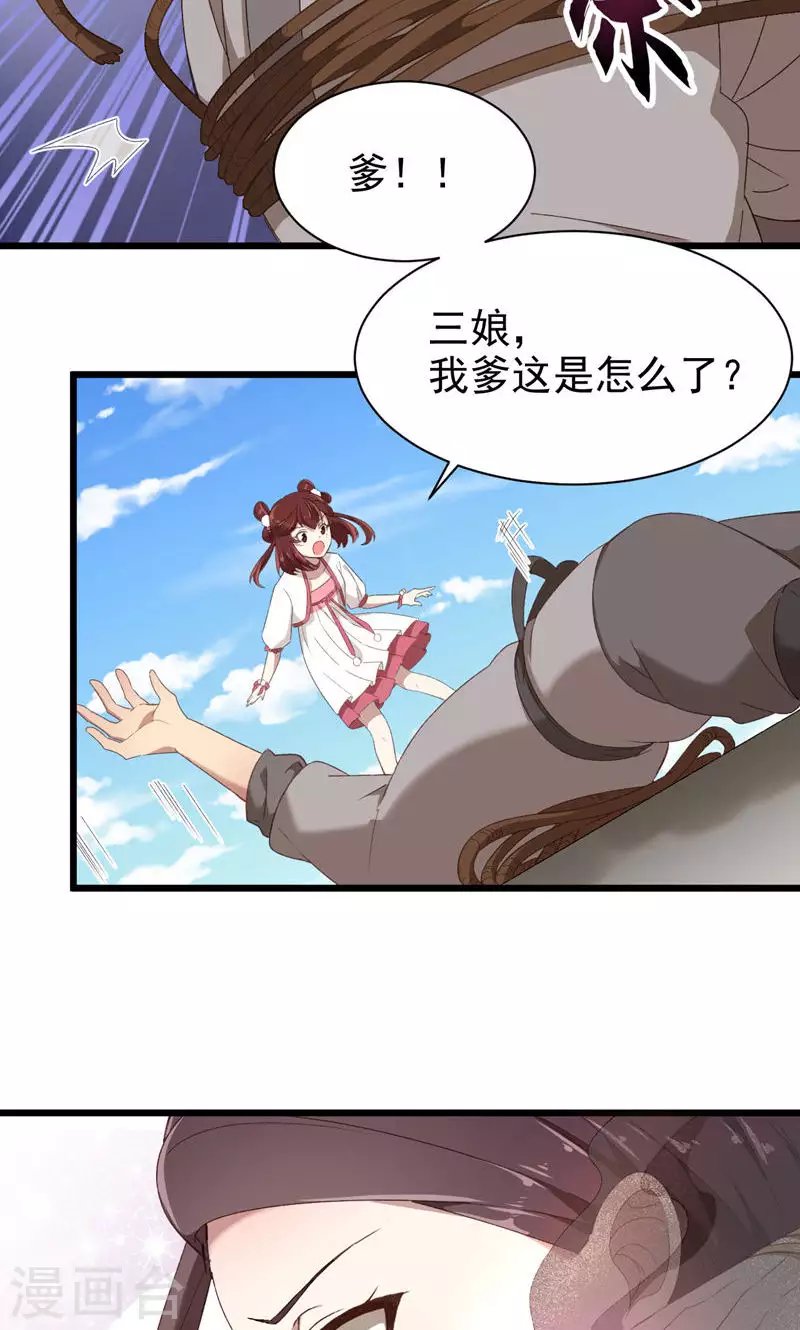 第45话 死而复生