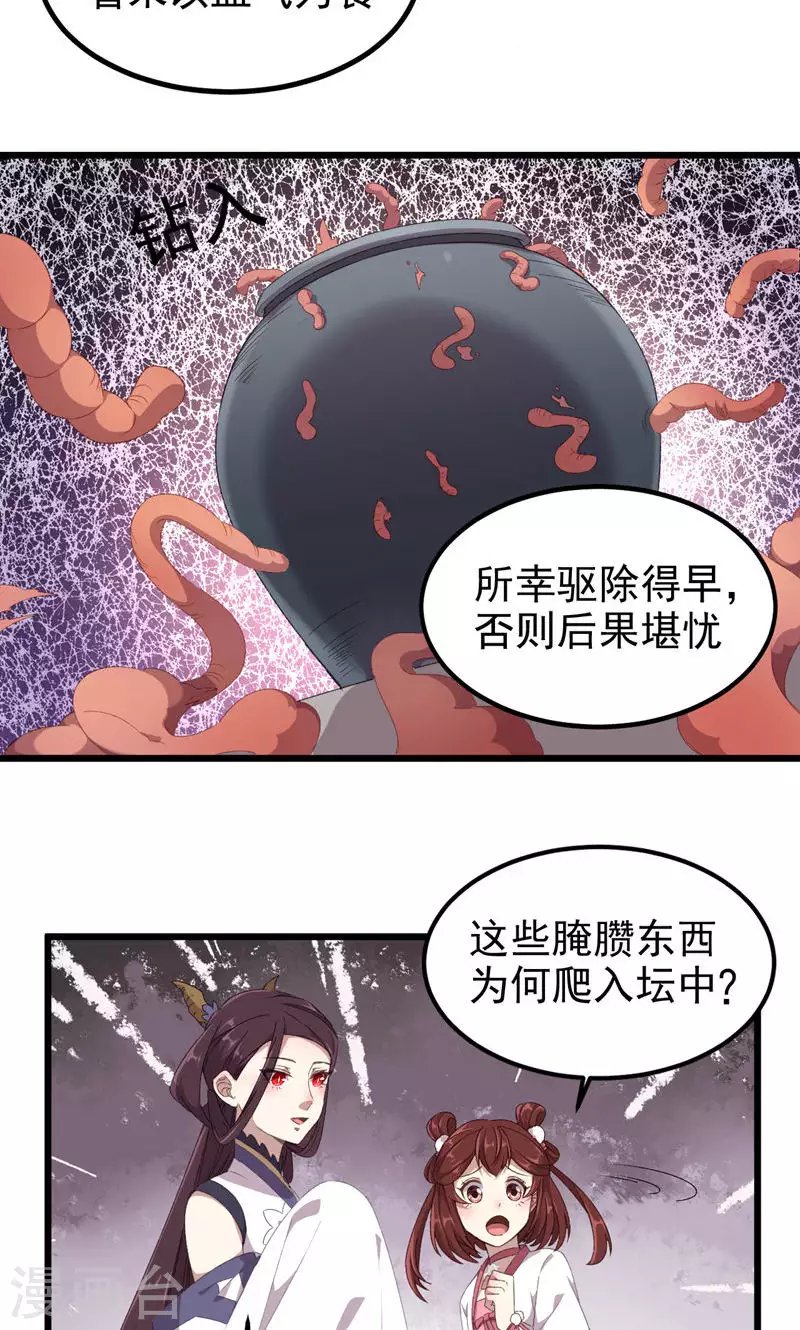 第45话 死而复生