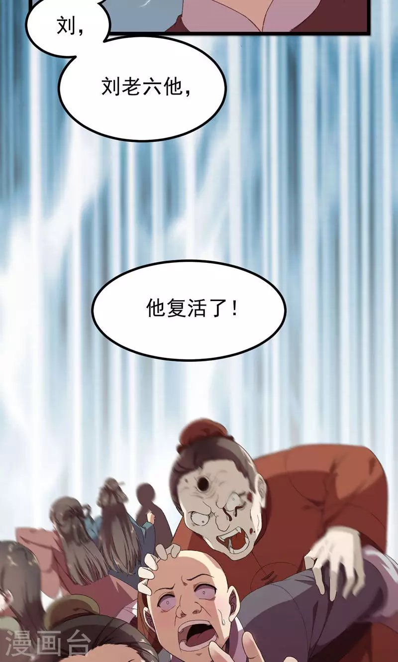 第45话 死而复生