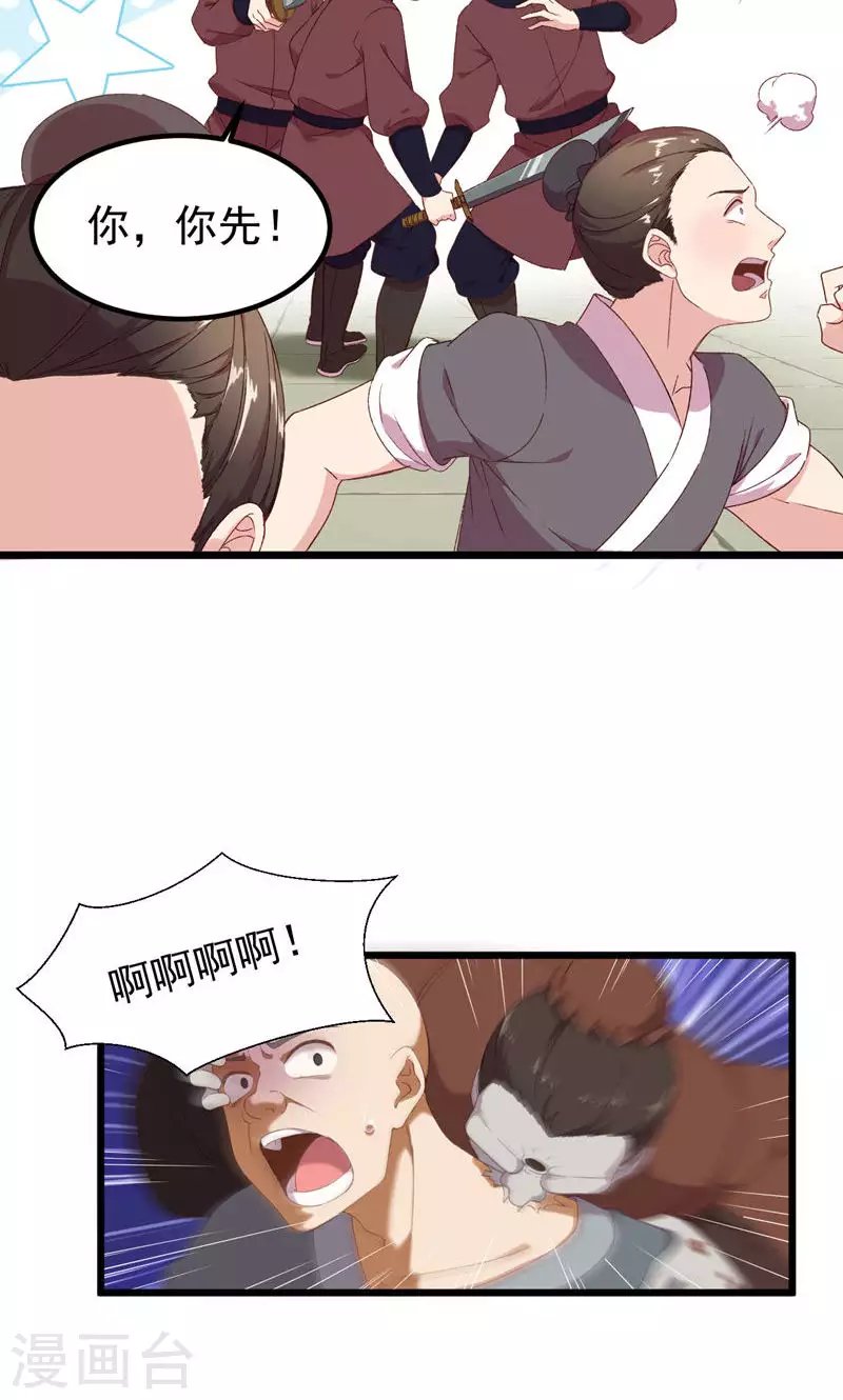 第45话 死而复生