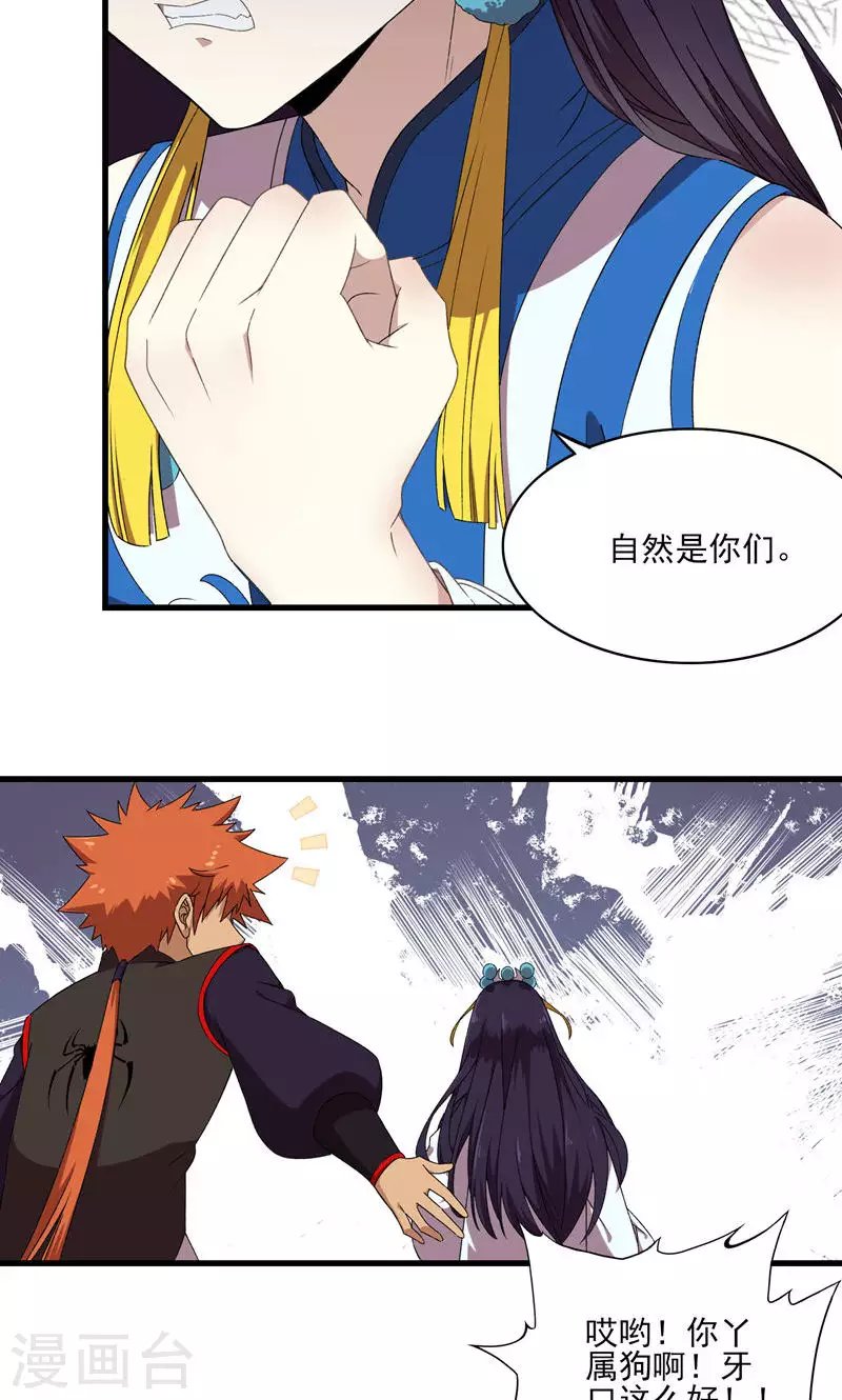 第46话 控尸