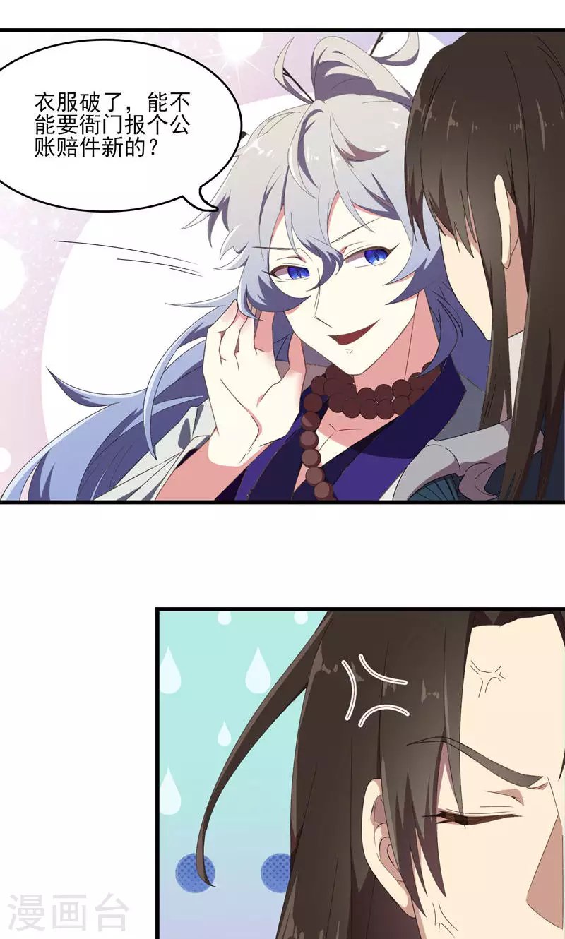 第46话 控尸