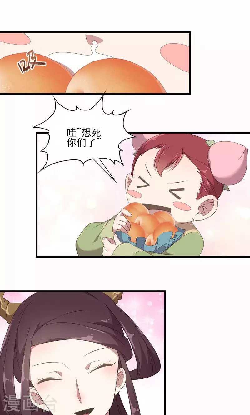第47话 桃童与酒虫渊源
