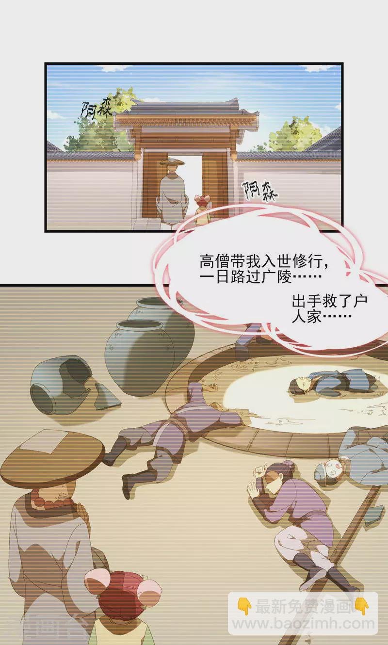 第47话 桃童与酒虫渊源