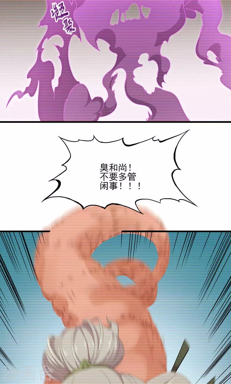 第47话 桃童与酒虫渊源