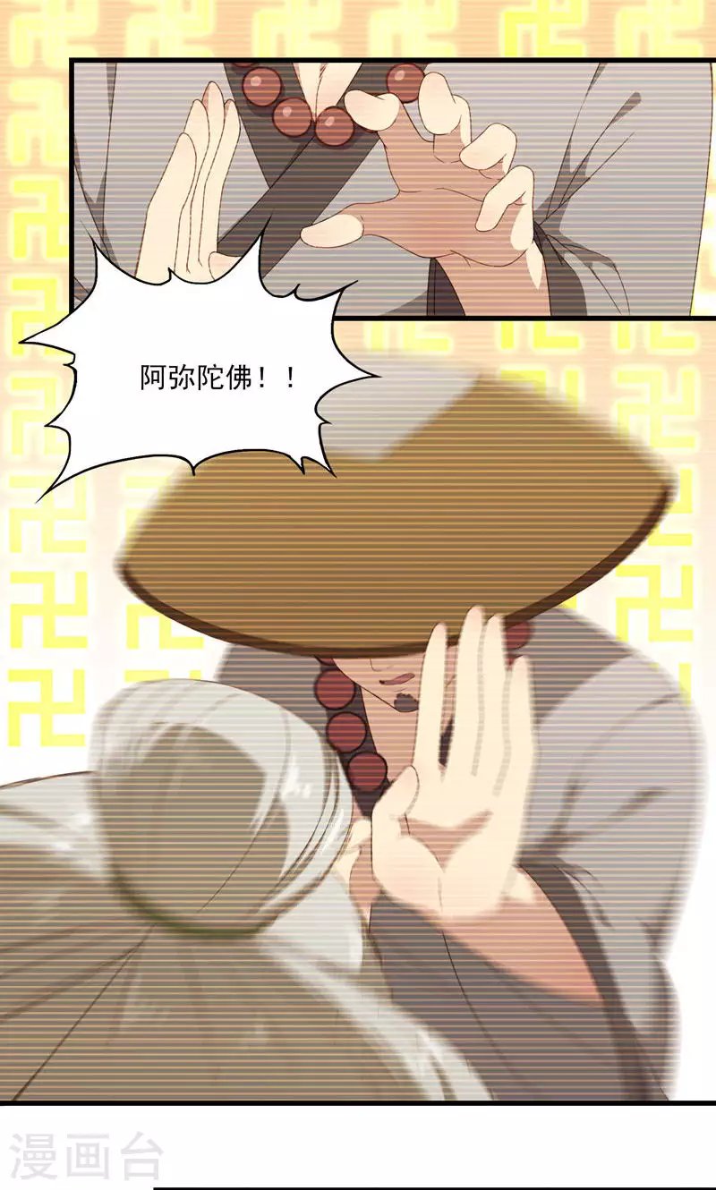 第47话 桃童与酒虫渊源