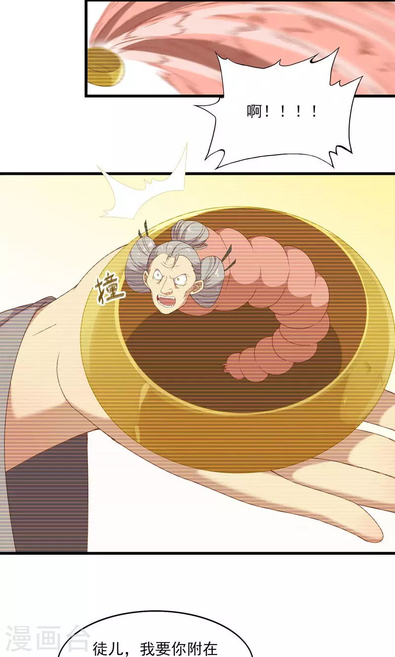第47话 桃童与酒虫渊源