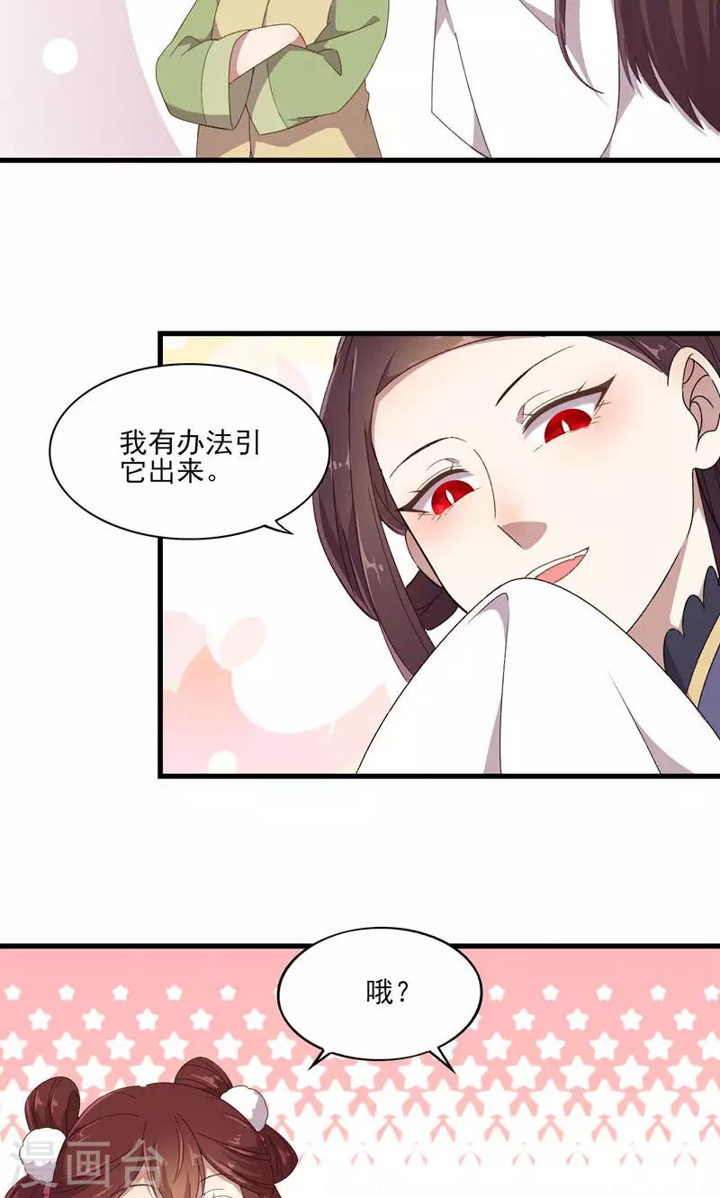 第47话 桃童与酒虫渊源