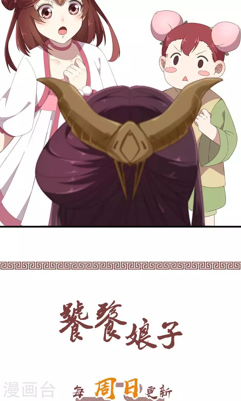 第47话 桃童与酒虫渊源