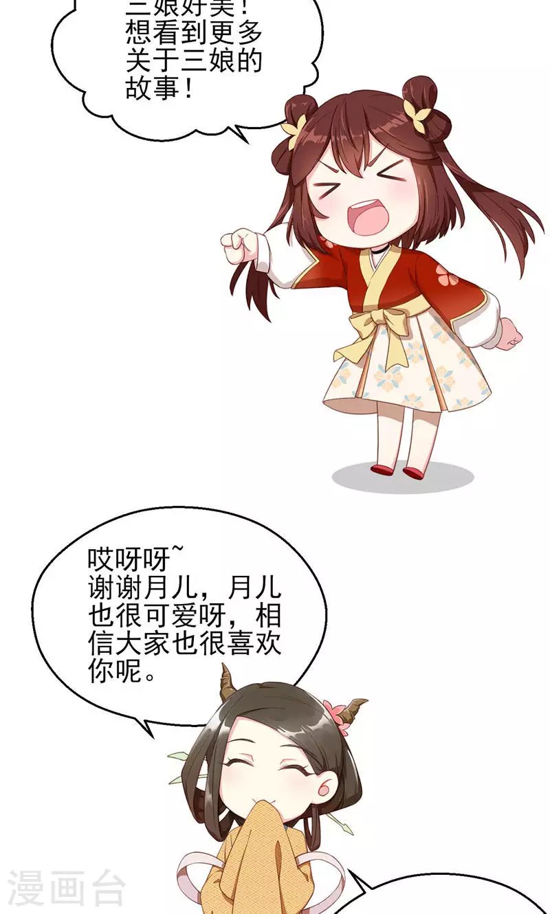 第47话 桃童与酒虫渊源