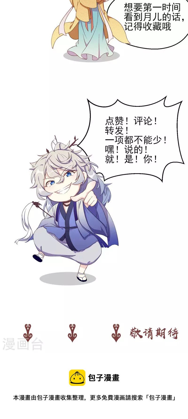 第47话 桃童与酒虫渊源