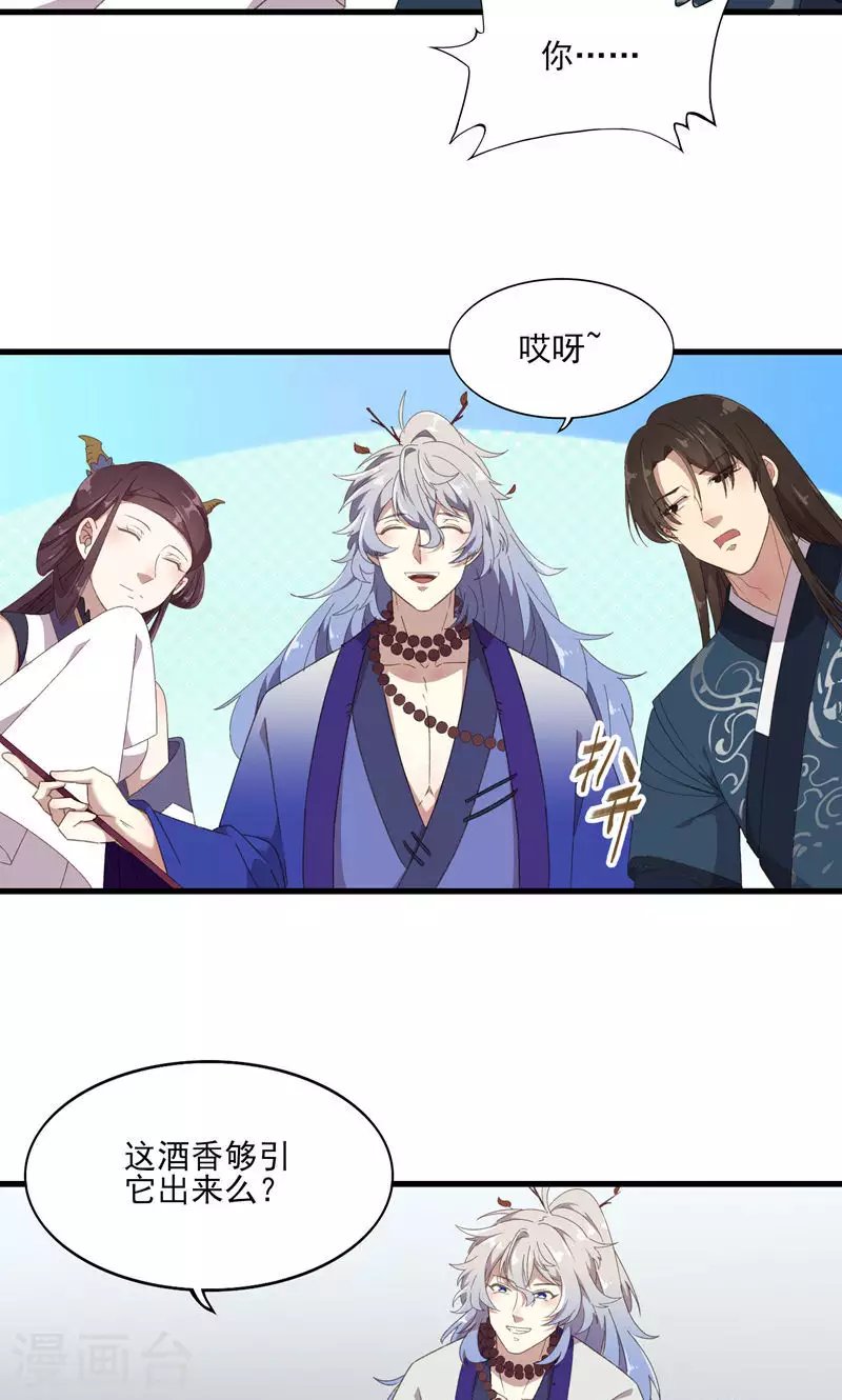 第48话 引虫入瓮