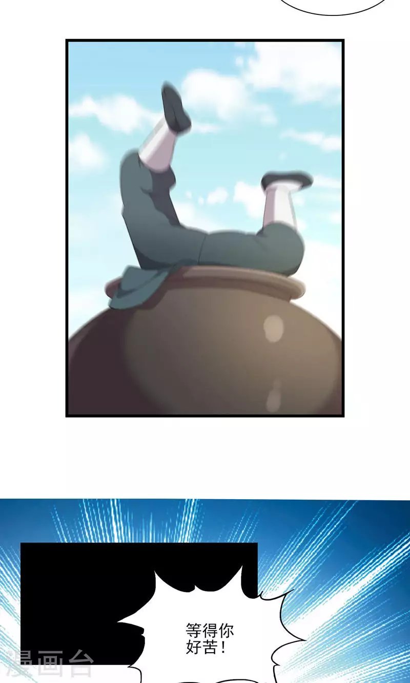 第48话 引虫入瓮