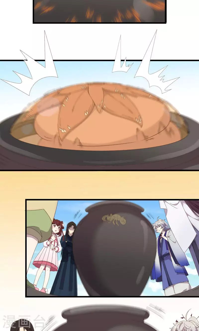 第48话 引虫入瓮