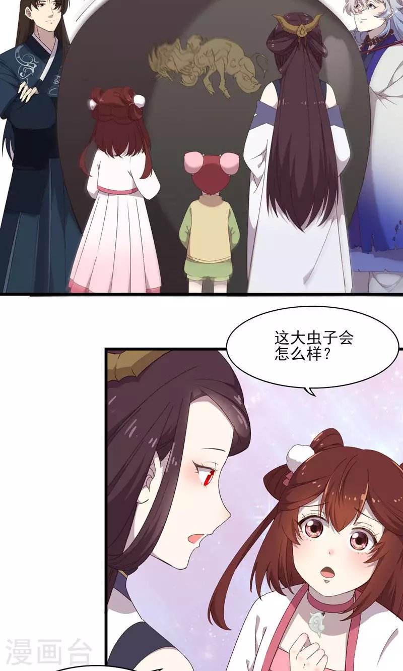第48话 引虫入瓮