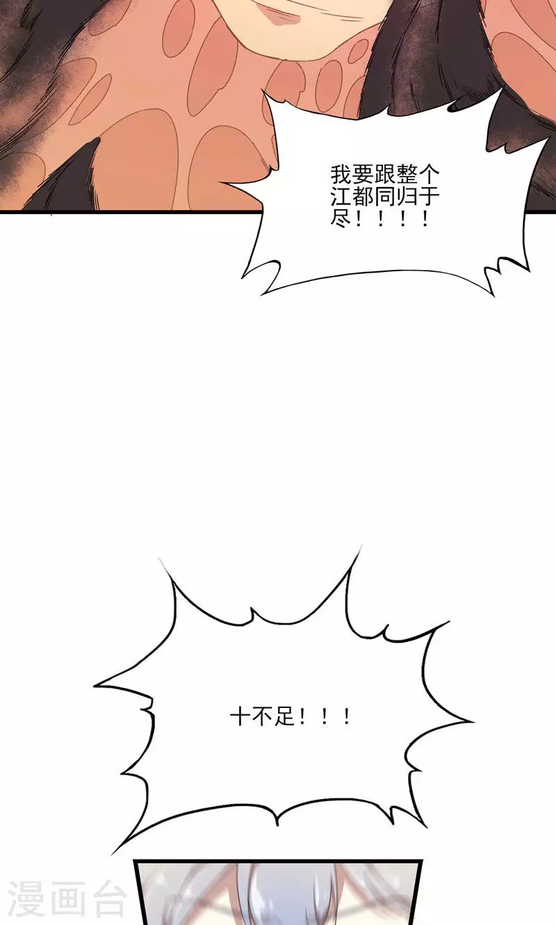 第48话 引虫入瓮
