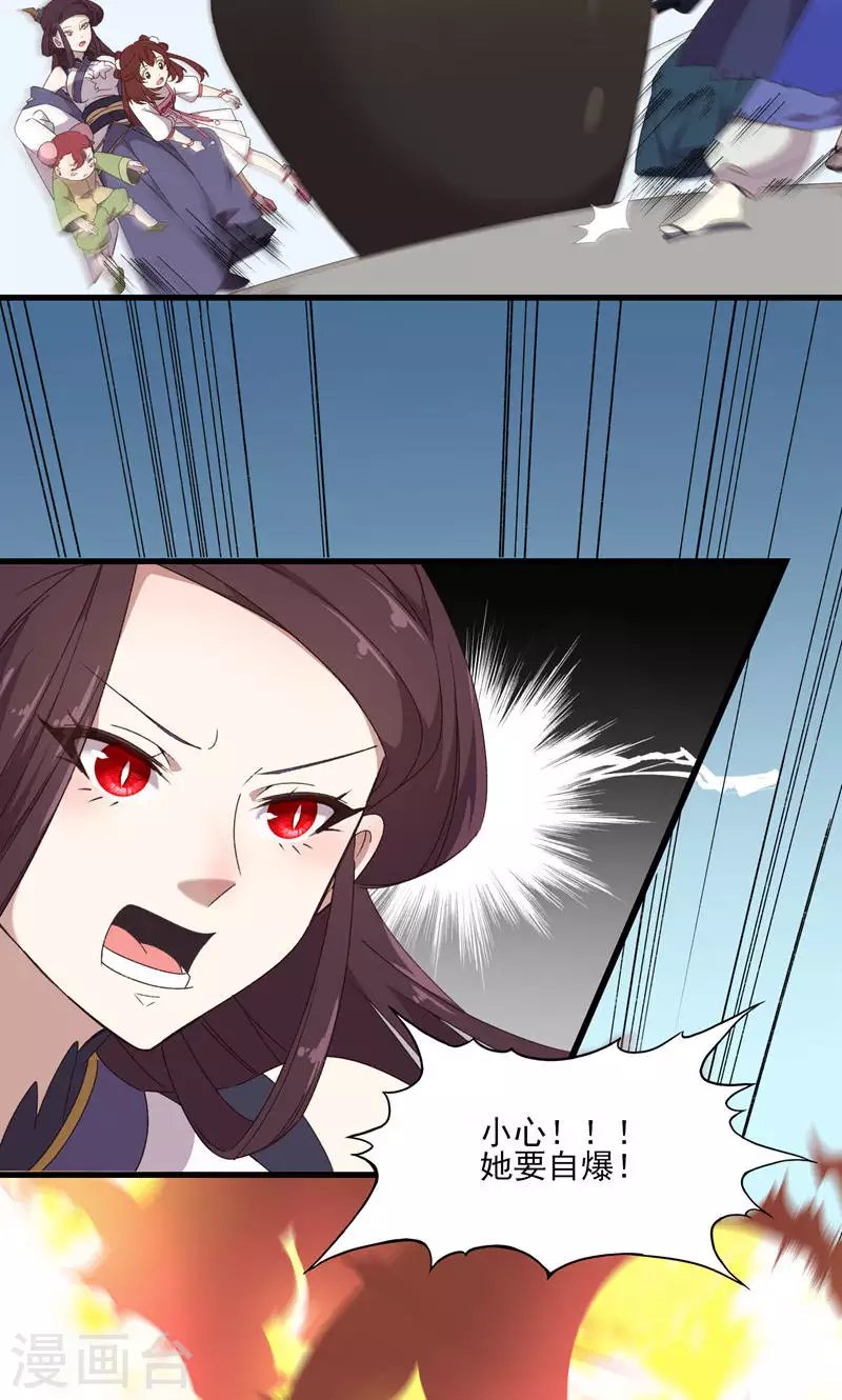 第48话 引虫入瓮