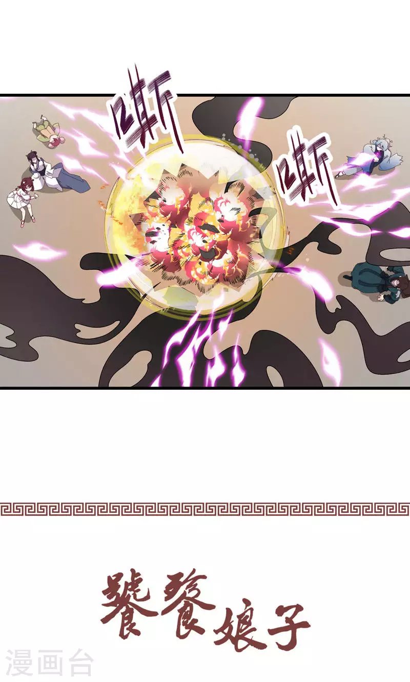 第48话 引虫入瓮