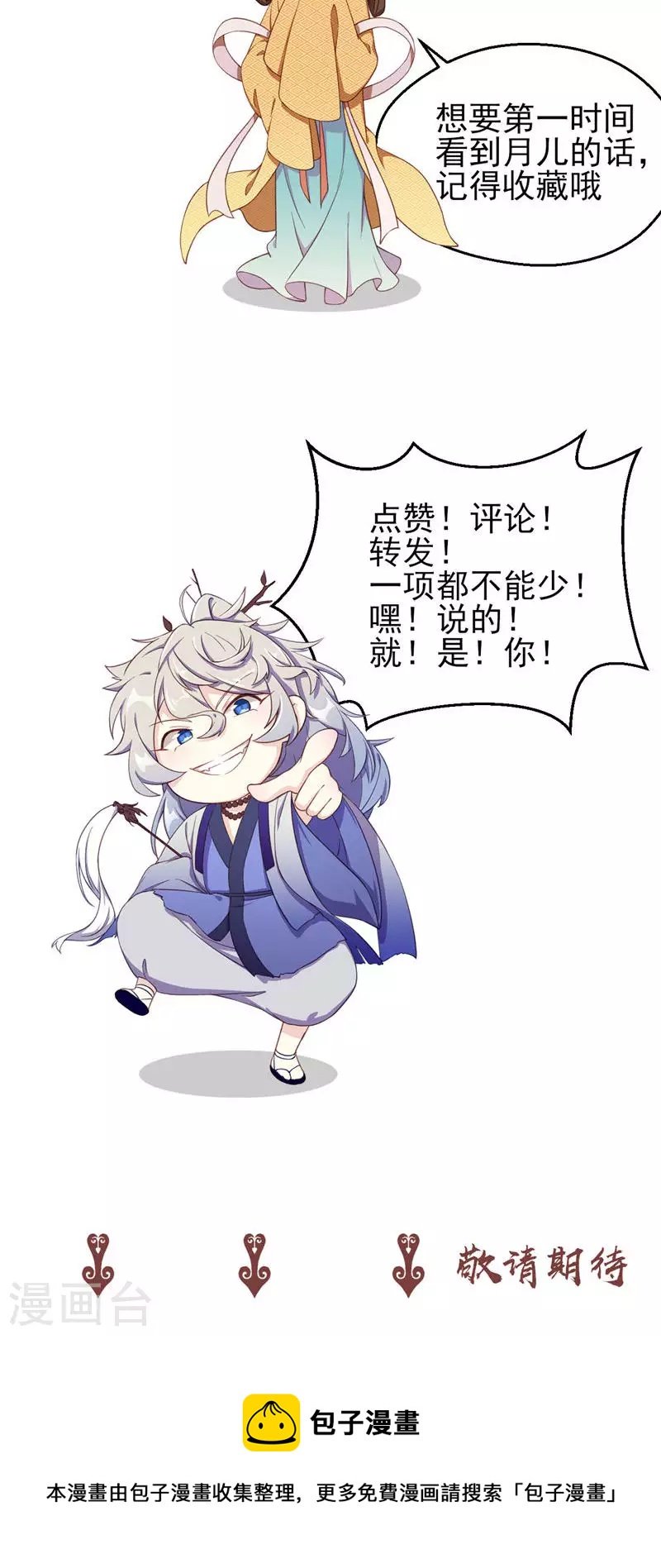 第48话 引虫入瓮