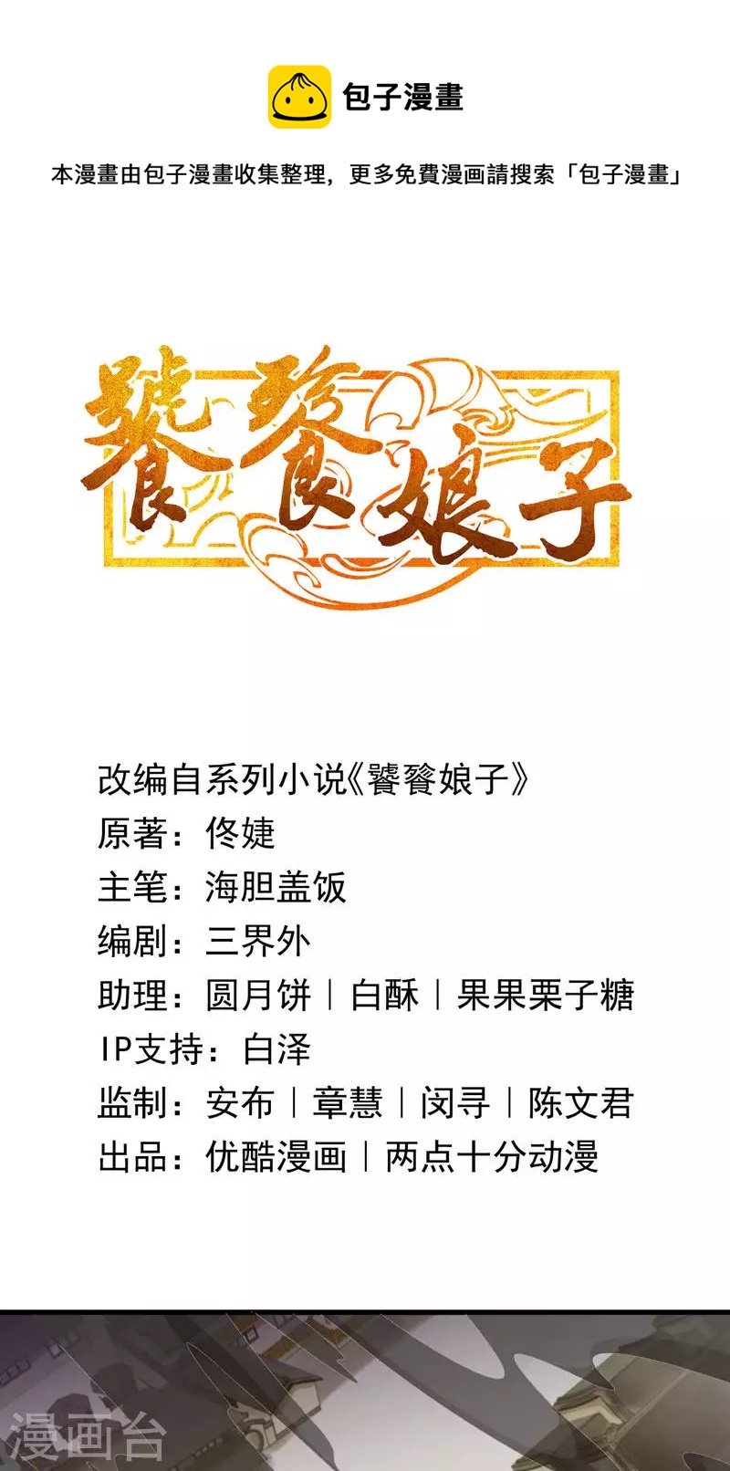 第49话 醉江都
