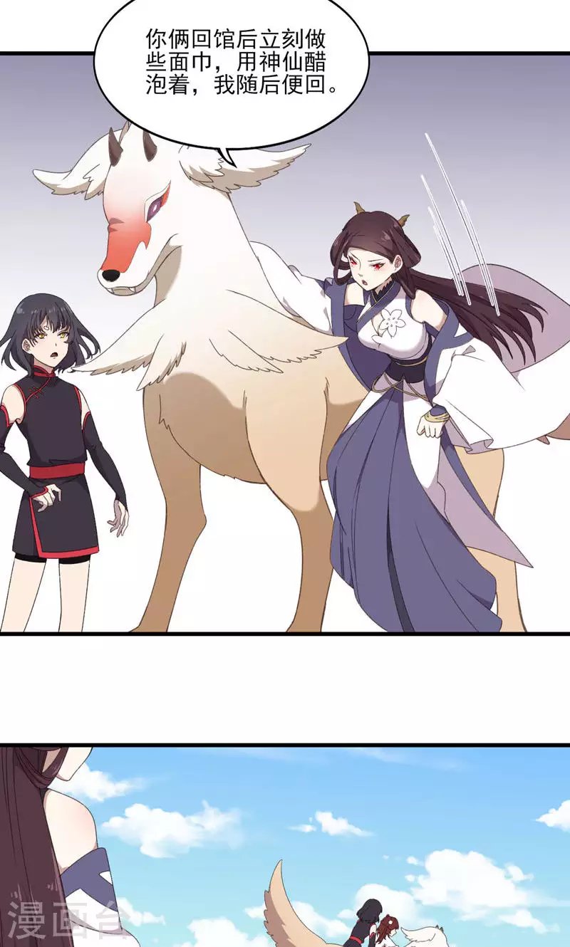 第49话 醉江都