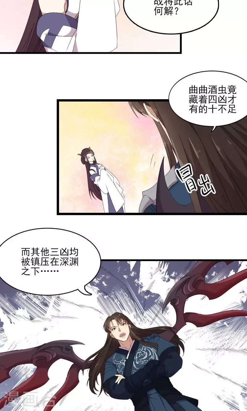第49话 醉江都