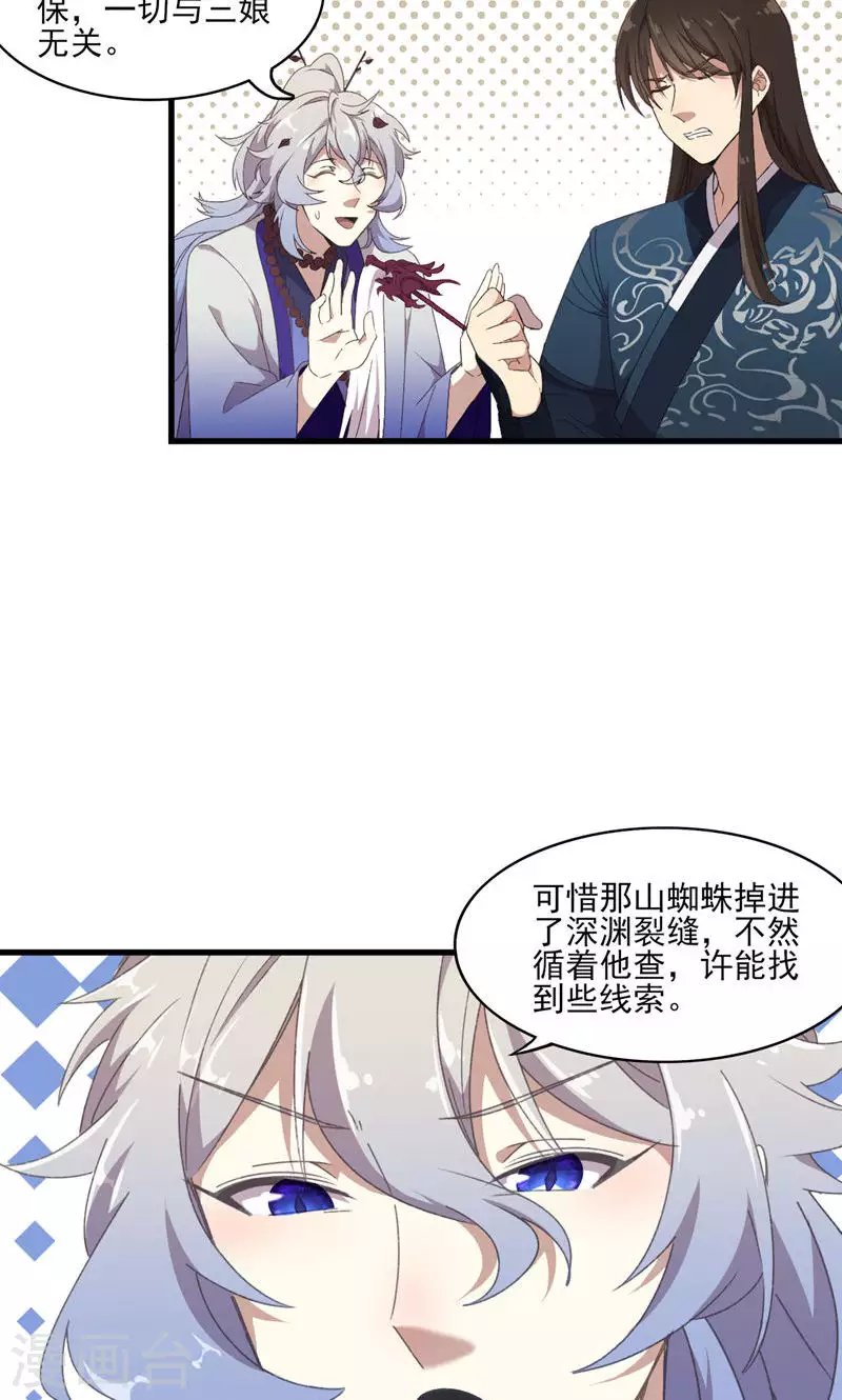 第49话 醉江都