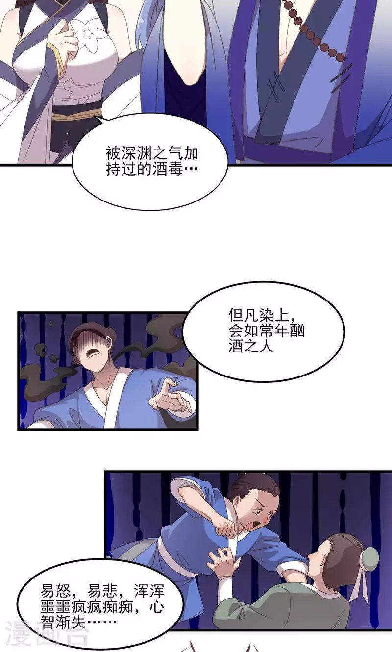 第49话 醉江都
