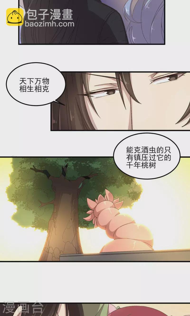 第49话 醉江都