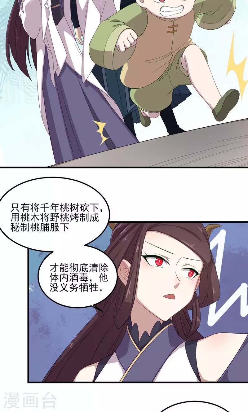 第49话 醉江都